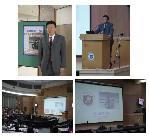 Dr Hsu - Book Talk at the Taipei Medical University - photo collage